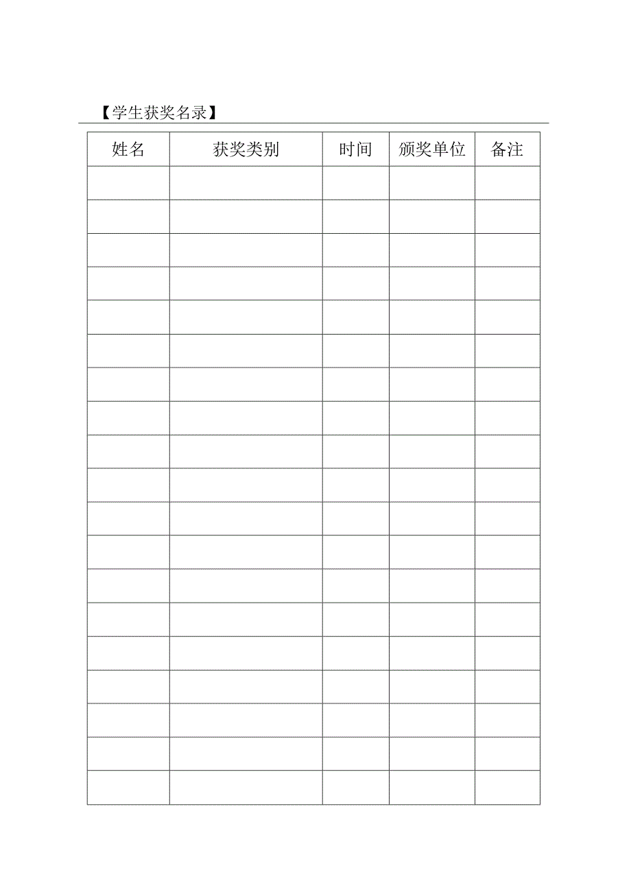 班主任计划和总结及班主任手册(1).docx_第3页