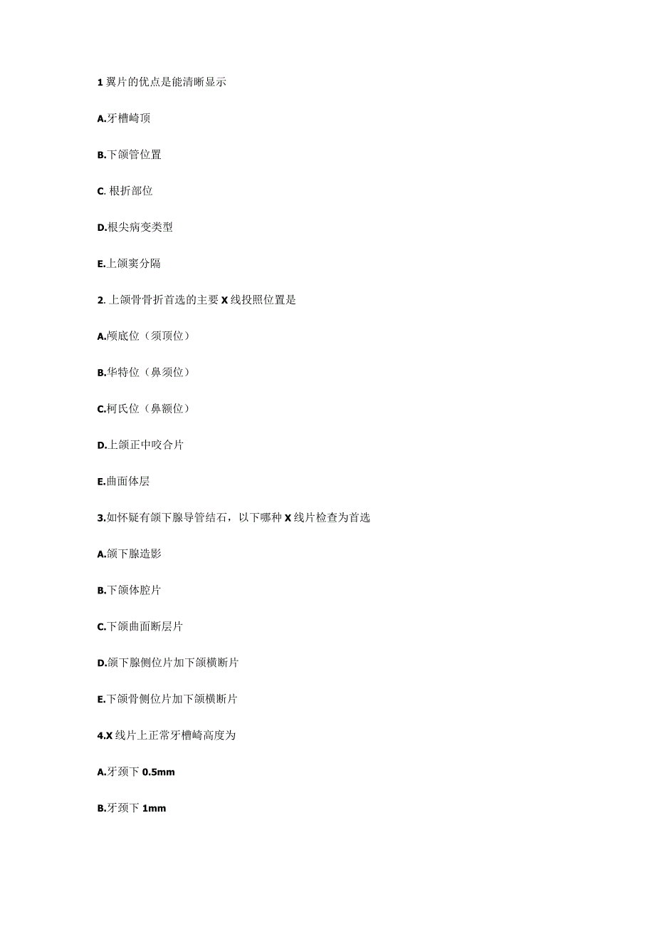 第十章口腔颌面部影像诊断学.docx_第2页