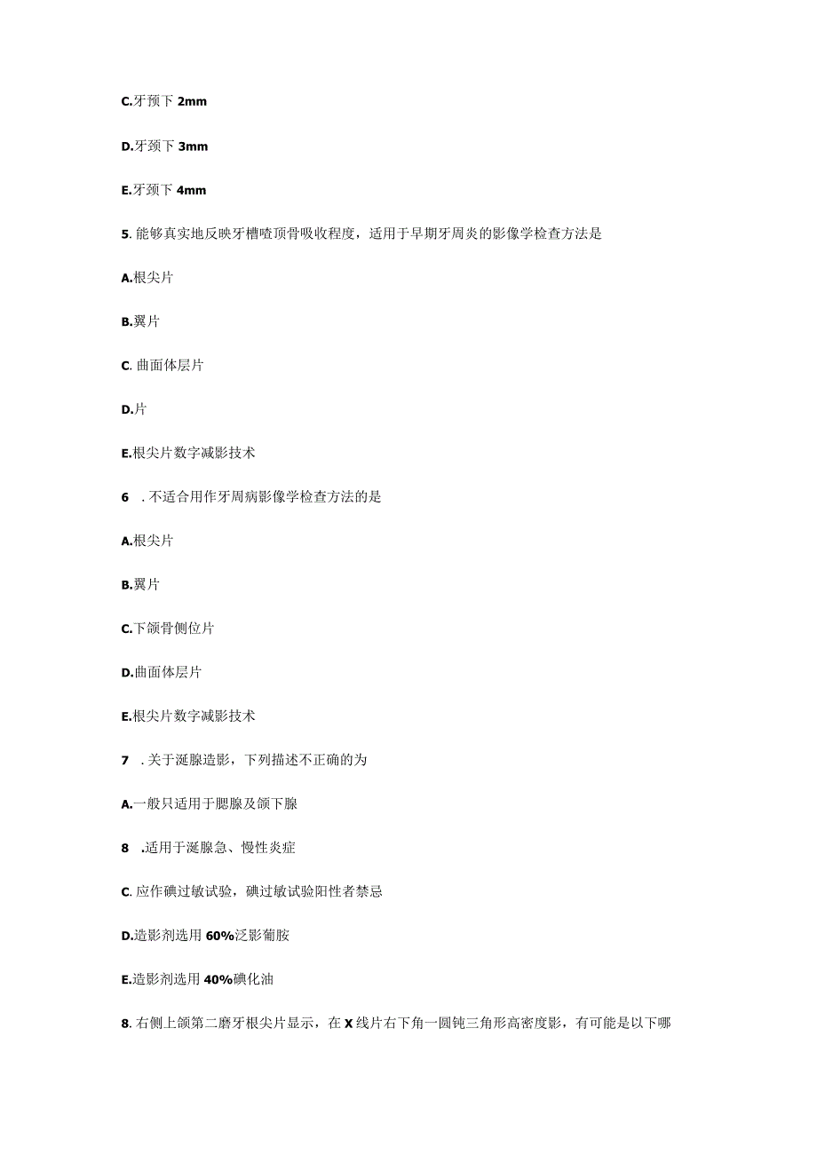 第十章口腔颌面部影像诊断学.docx_第3页