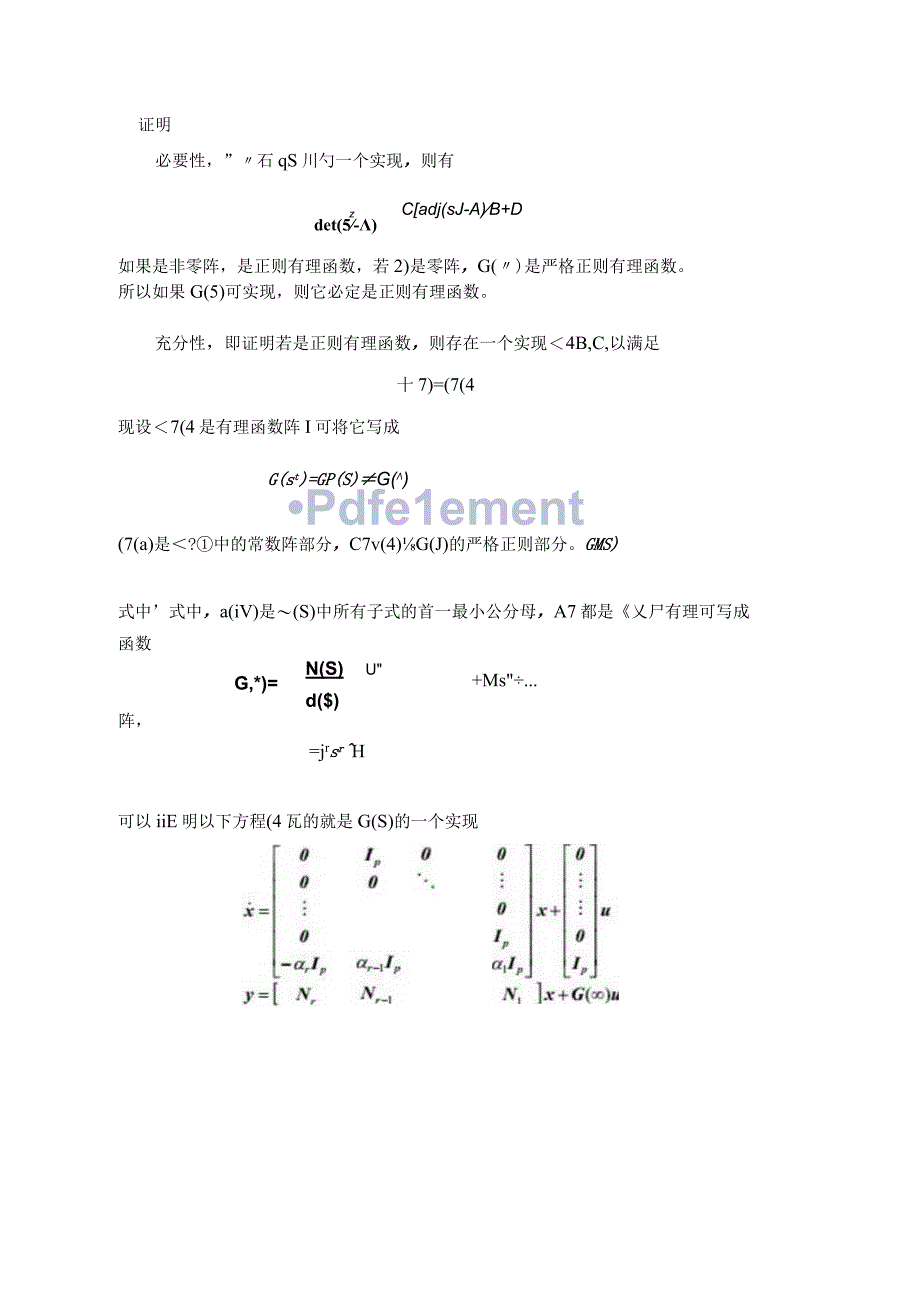 现代控制理论课件2016第八章最小实现1313.docx_第3页