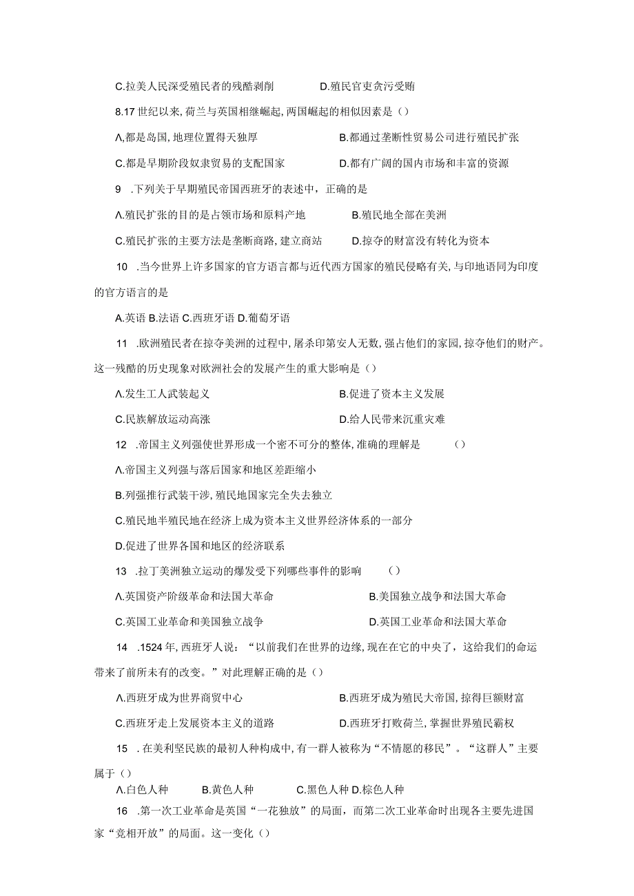 第六单元世界殖民体系与亚非拉民族独立运动单元检测试卷与答案共三套.docx_第2页