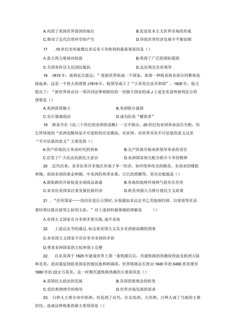 第六单元世界殖民体系与亚非拉民族独立运动单元检测试卷与答案共三套.docx_第3页