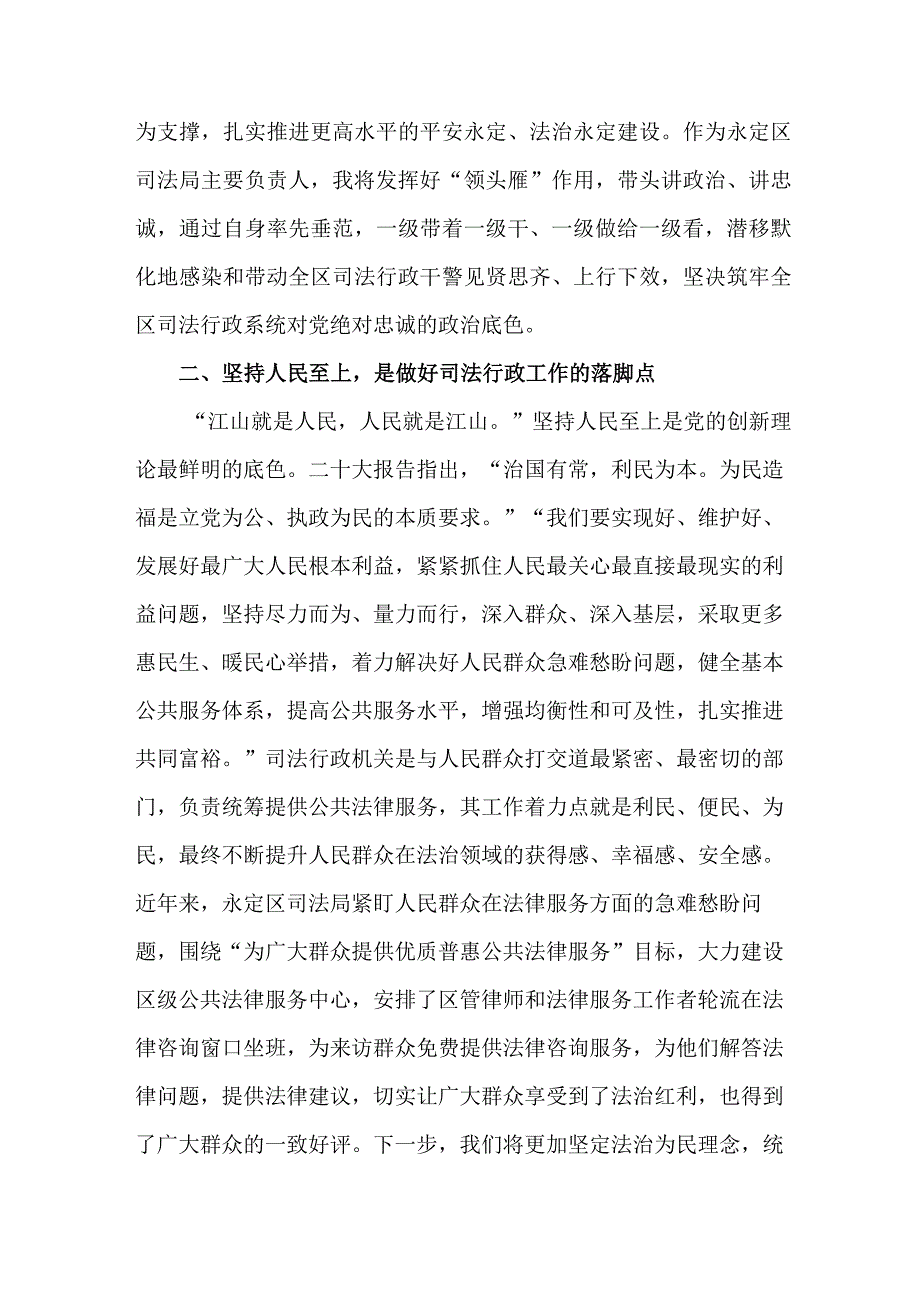 理论中心组学习贯彻党的二十大精神专题读书班心得体会合辑五篇.docx_第3页