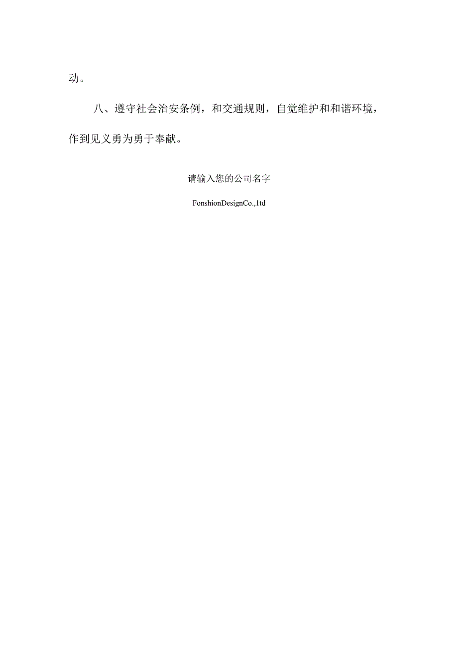 矿山工程生产工人安全生产责任制度范本.docx_第2页