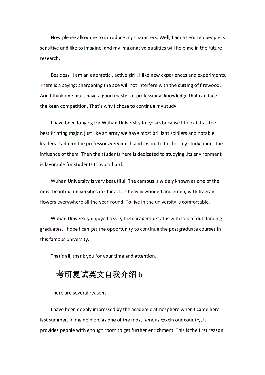 考研复试英文自我介绍.docx_第3页