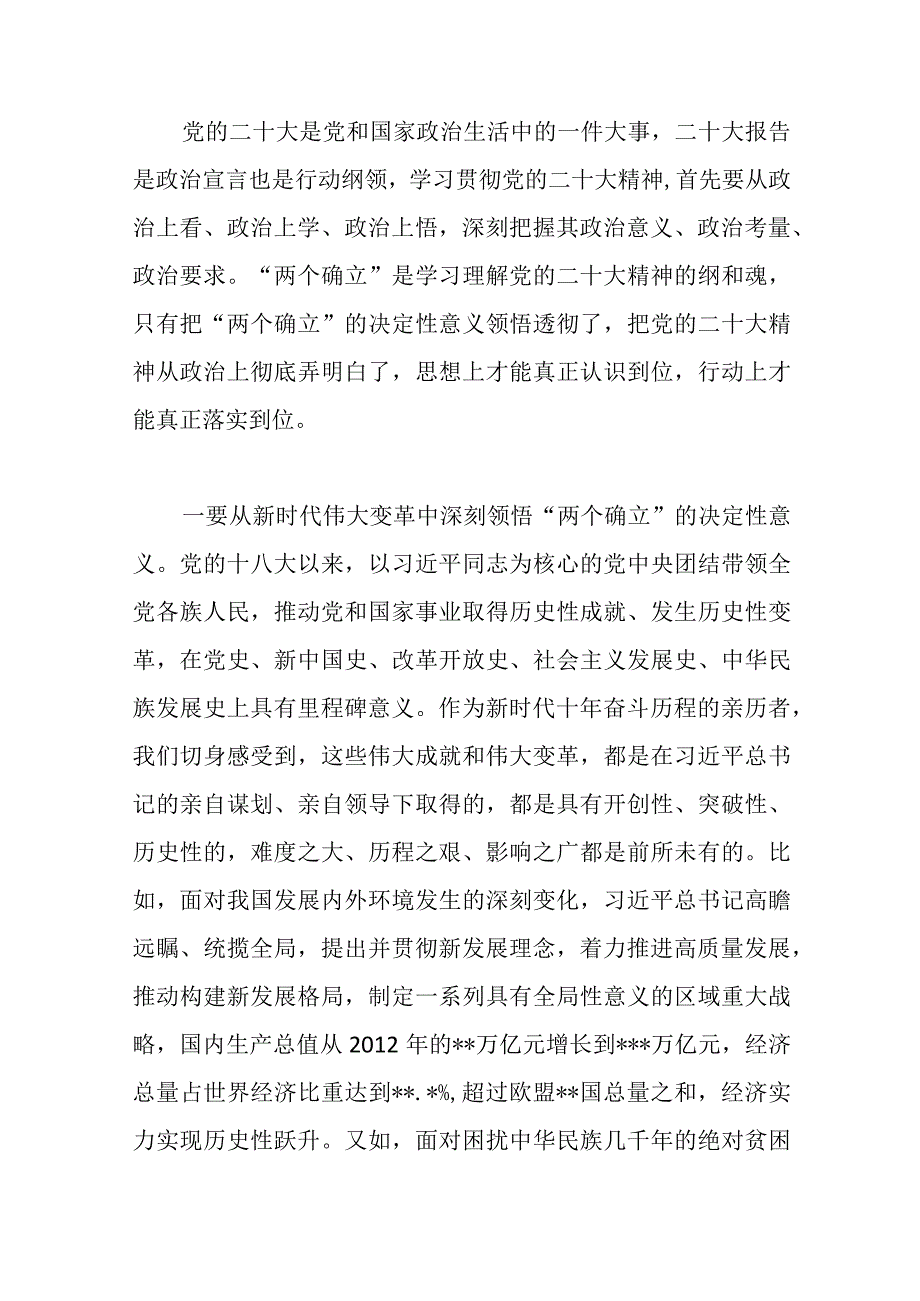 精选XX领导干部专题学习班开班式上的讲话稿.docx_第2页