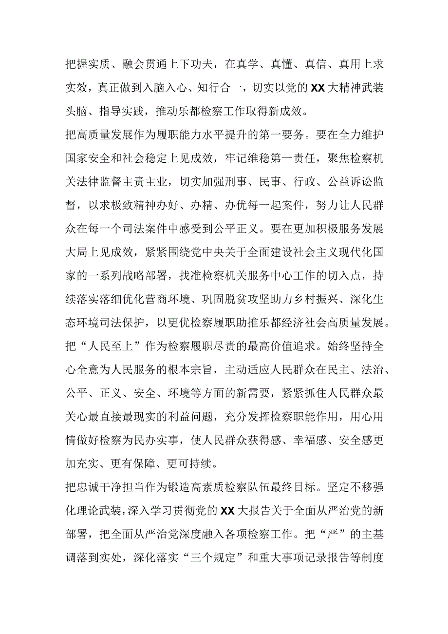 精选3篇关于培训班感悟汇编.docx_第2页