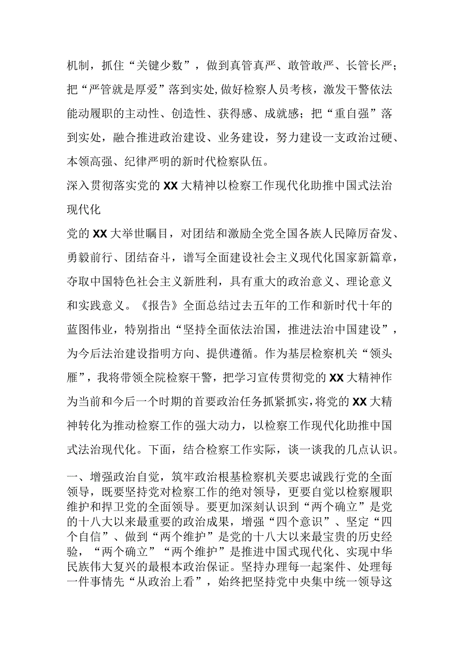 精选3篇关于培训班感悟汇编.docx_第3页