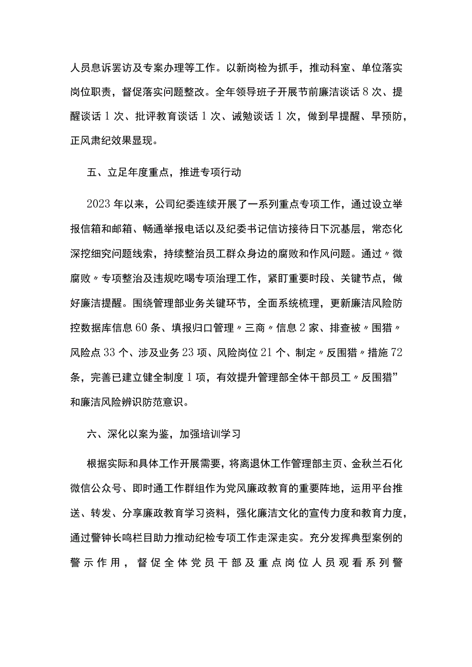 纪检干部重温东港精神传承优良作风教育活动心得体会6篇.docx_第3页