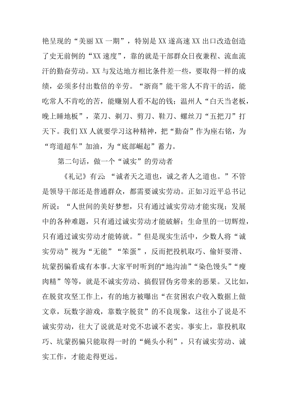 精选在全县庆祝五一国际劳动节暨表彰大会上的讲话.docx_第3页