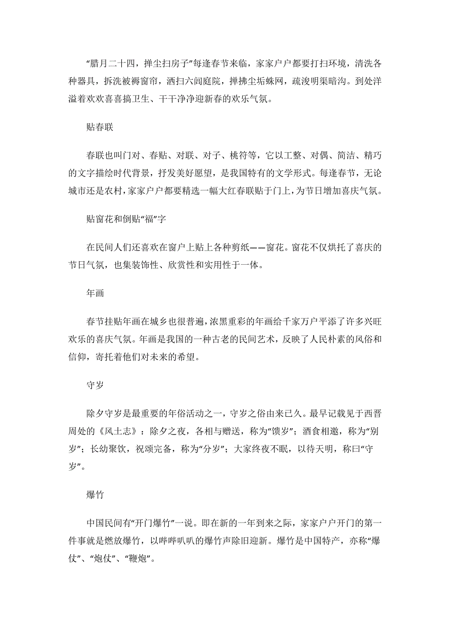 高中生寒假社会实践调查报告.doc_第2页