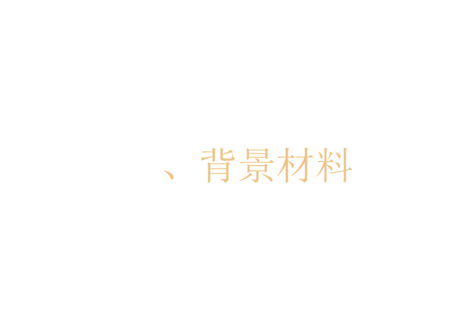 胸部CT纵隔淋巴结分区.docx_第2页