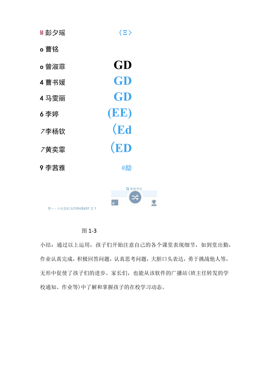 能力点15精编.docx_第3页