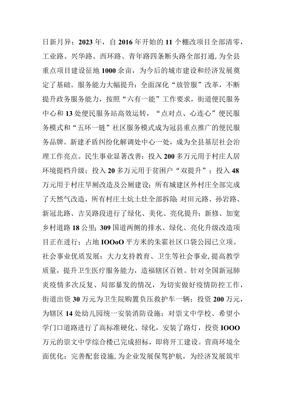 致在外创业人员的一封信.docx_第2页