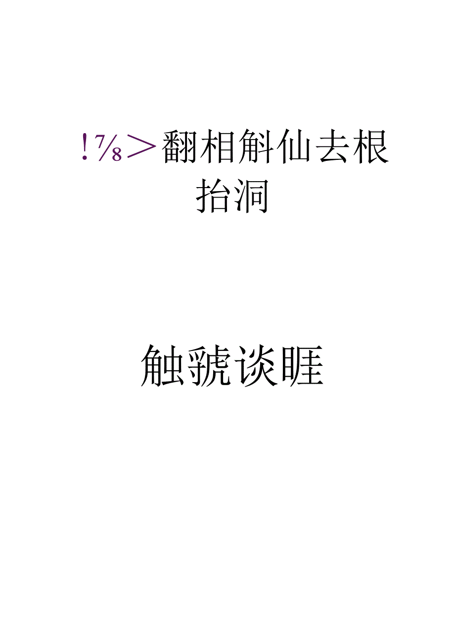 职业危害事故应急预案.docx_第1页