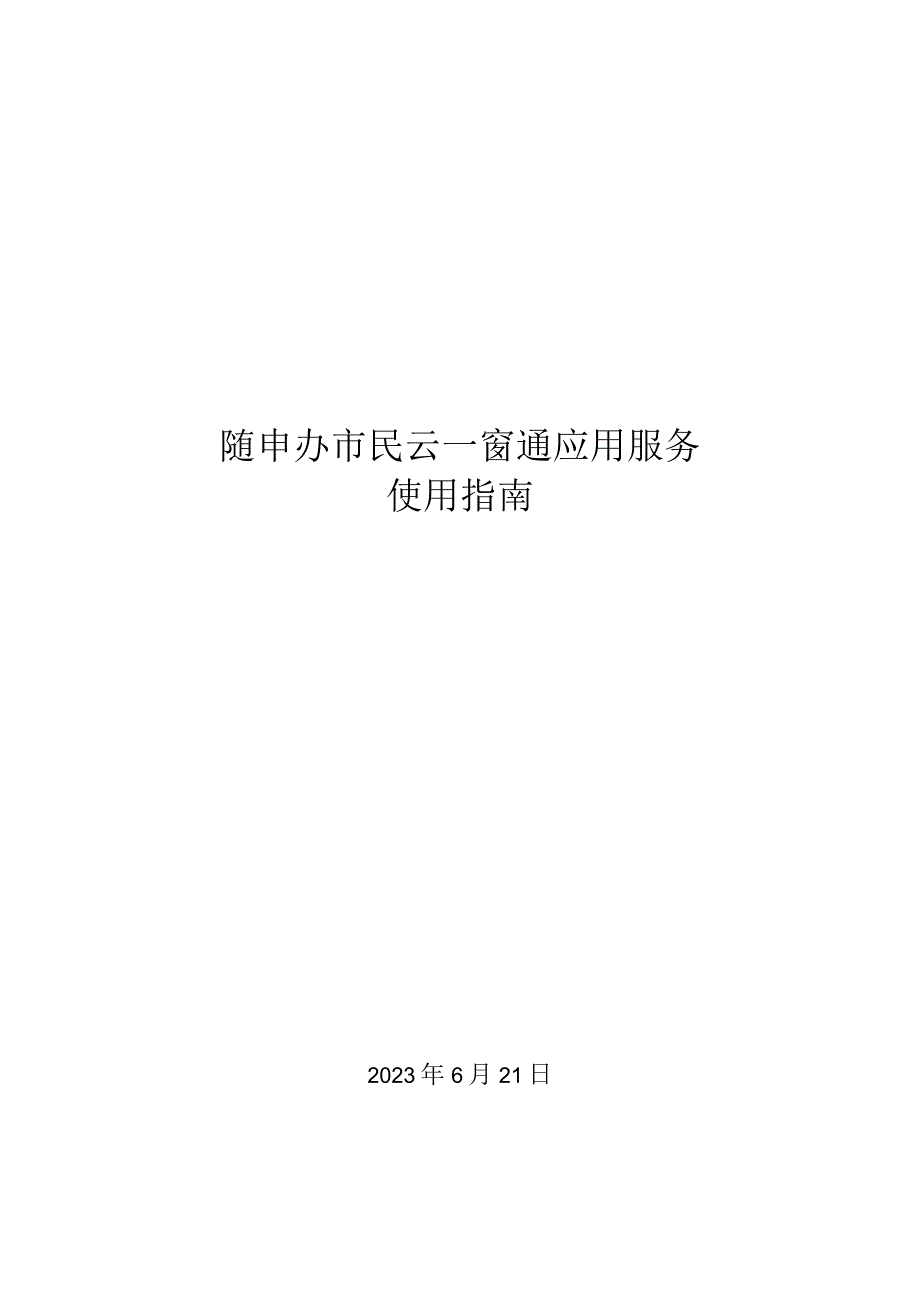 自然人电子签名流程.docx_第1页