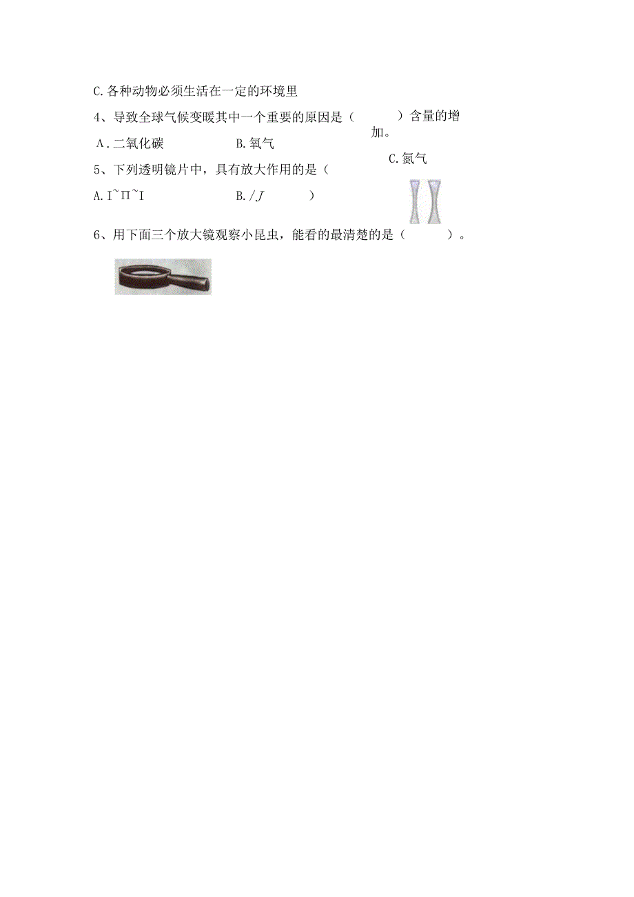 苏教版六年级科学下册期末测试卷及参考答案.docx_第3页