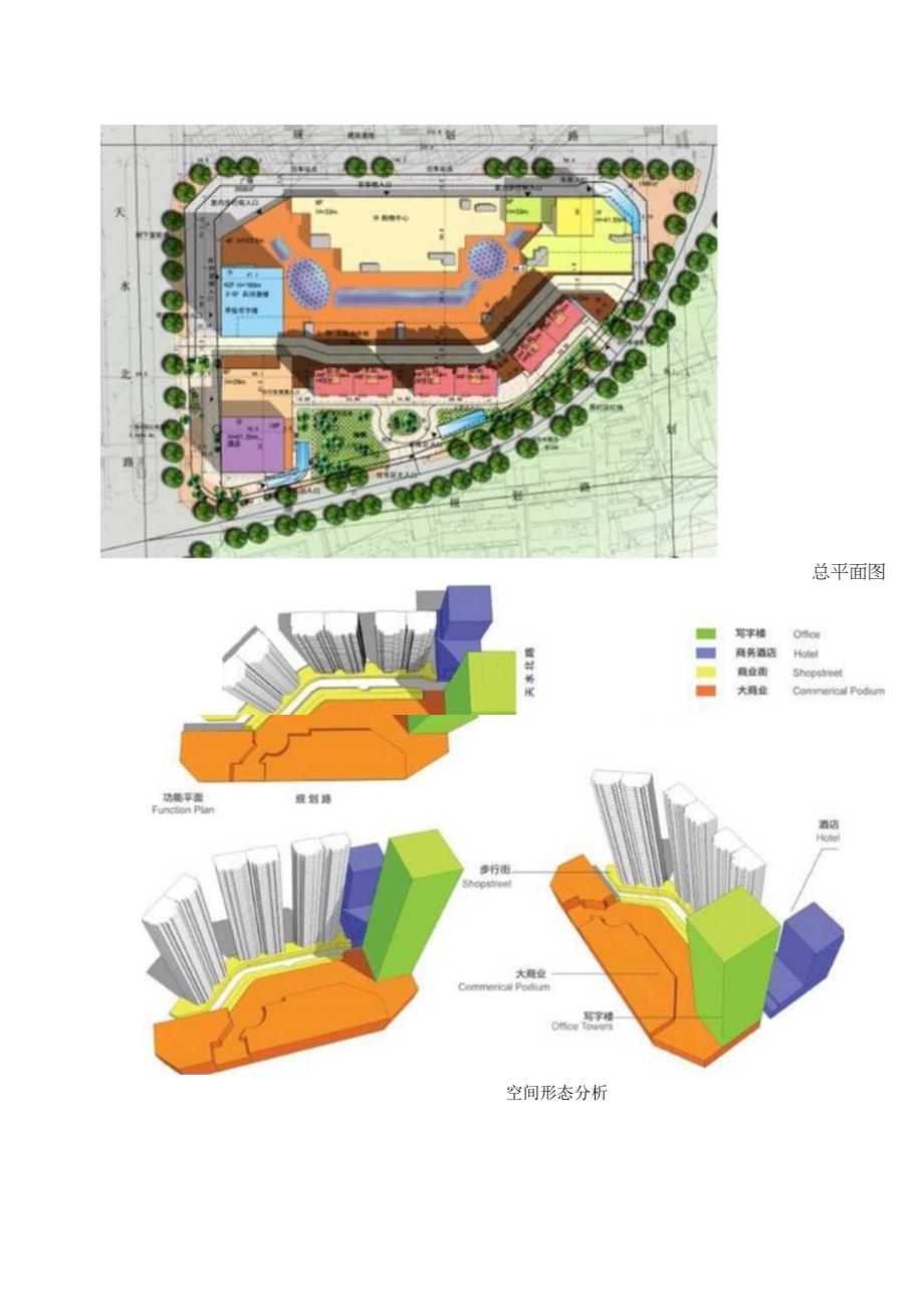 舞动金城兰州城关万达广场.docx_第3页