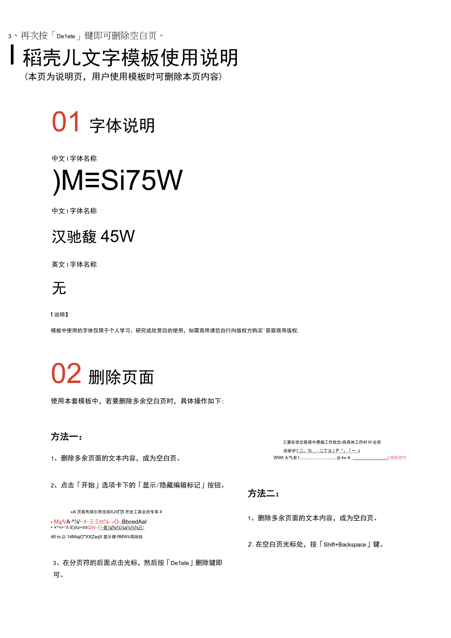 考勤统计表员工月度考勤汇总表.docx_第2页