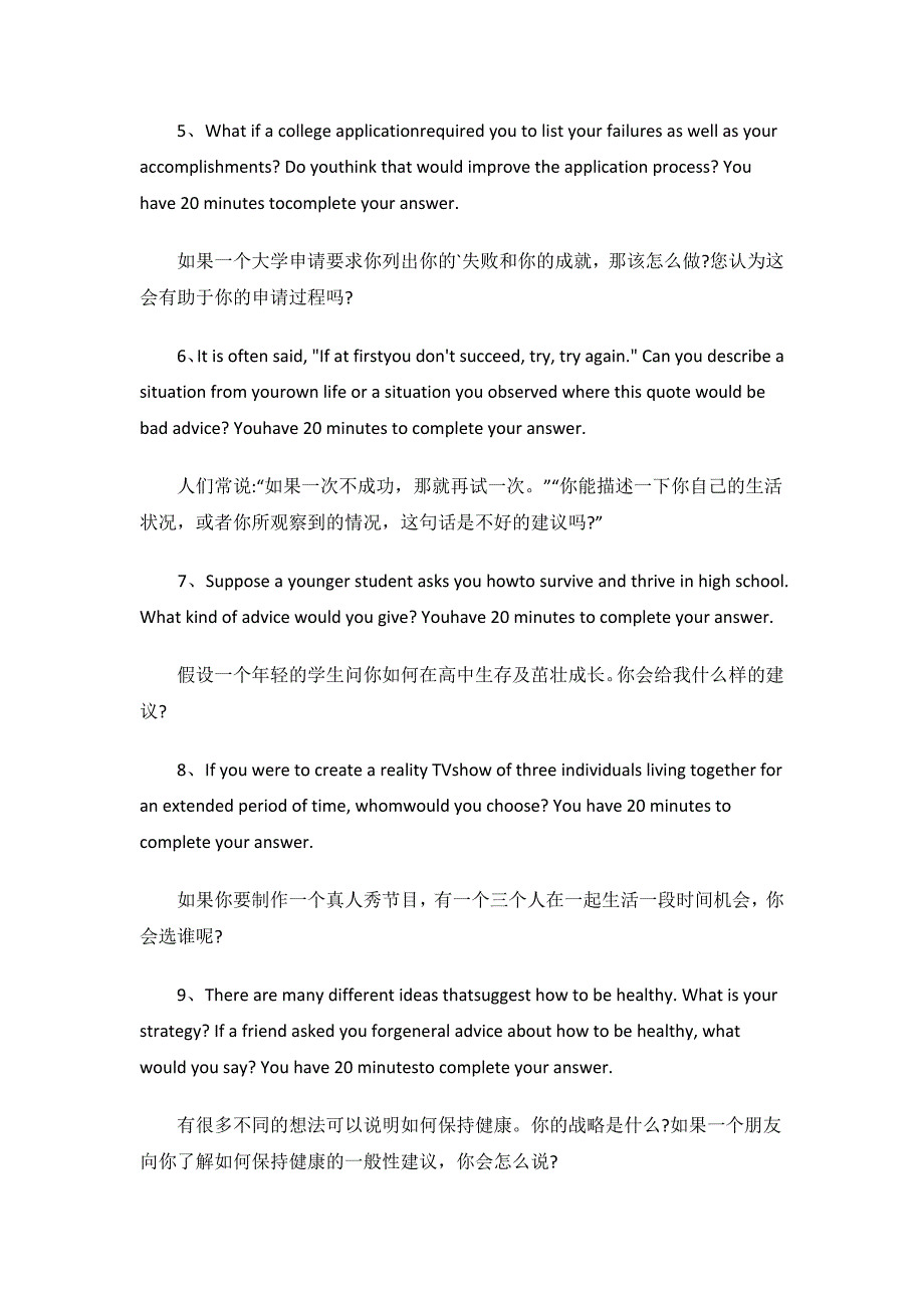 英语面试题目.docx_第2页