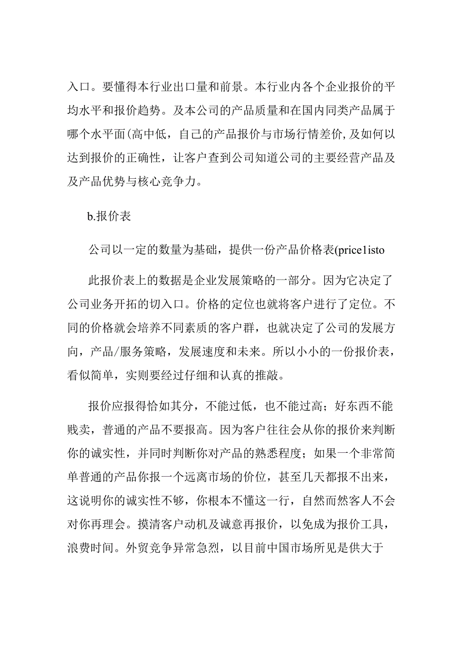 营销年终工作总结4篇.docx_第2页