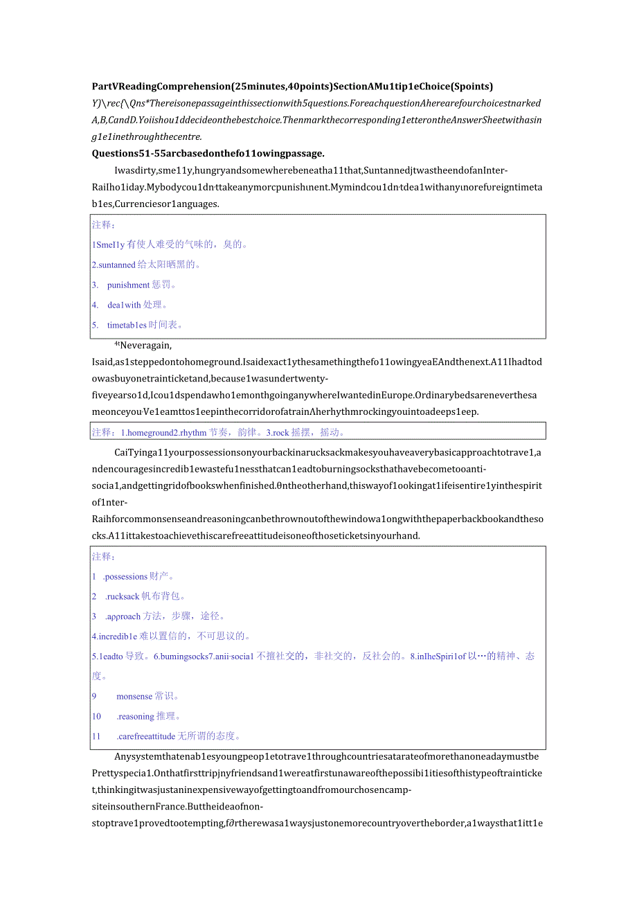 2023年C类(A级)初赛试题.docx_第1页