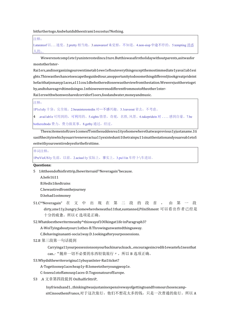 2023年C类(A级)初赛试题.docx_第2页