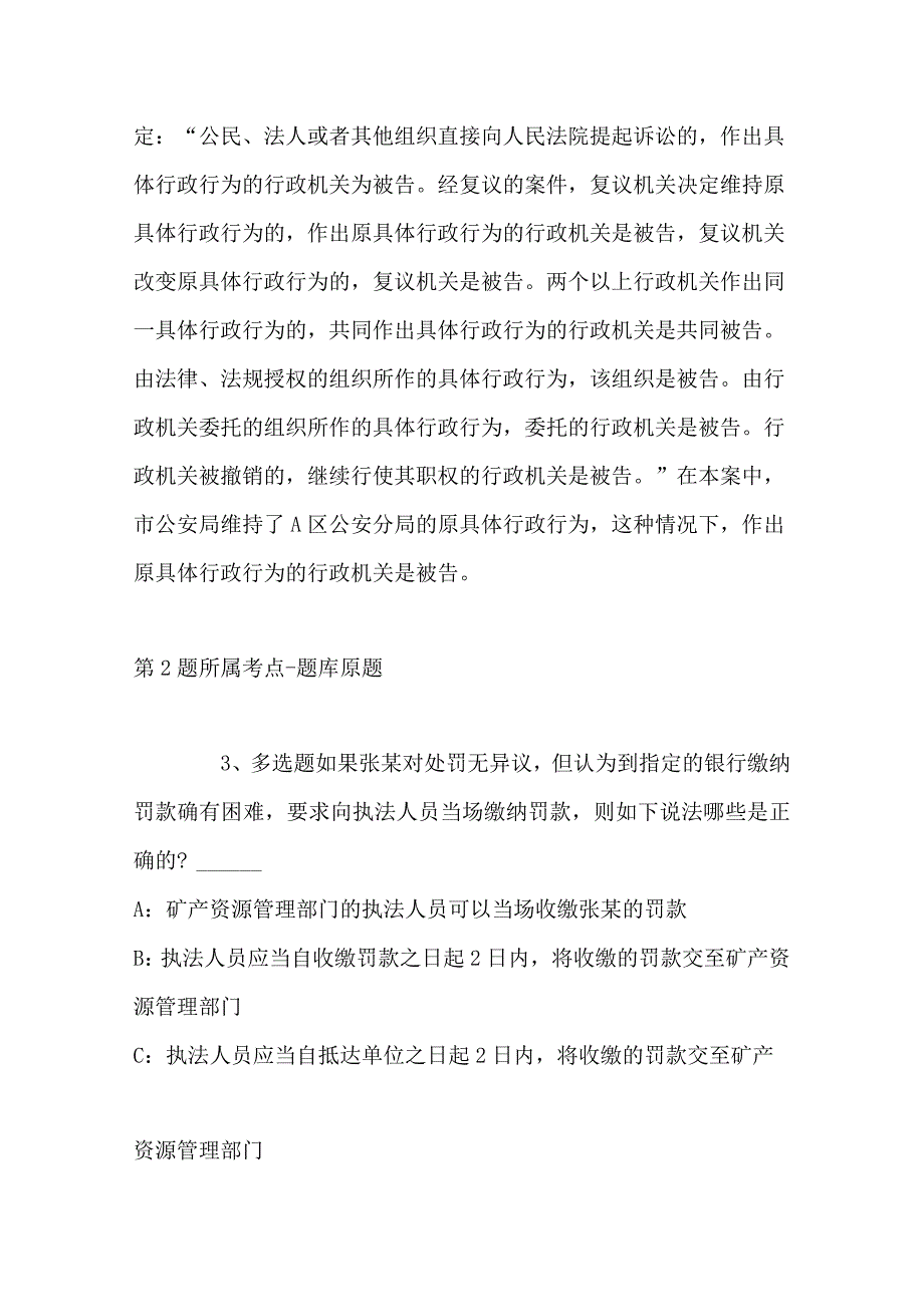 2023年03月广东省英德市总工会关于公开招考市总工会社会化工会工作者的冲刺卷(带答案).docx_第2页