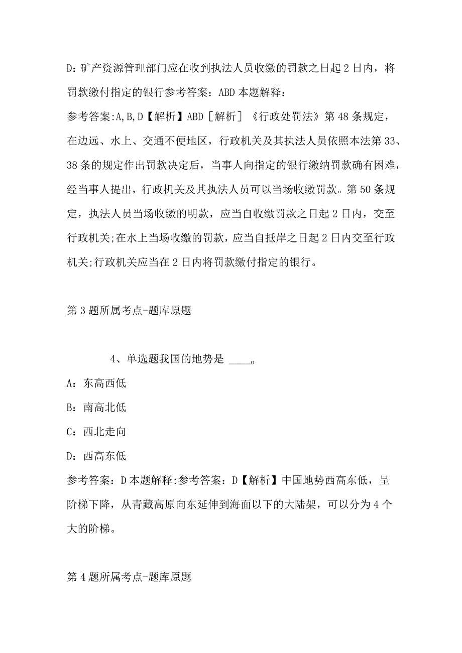 2023年03月广东省英德市总工会关于公开招考市总工会社会化工会工作者的冲刺卷(带答案).docx_第3页