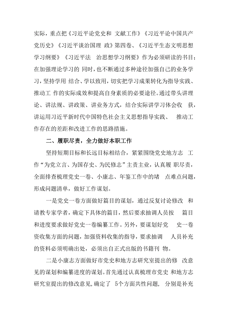 2023年XX要发展我该谋什么专题大讨论研讨心得发言材料（5篇）.docx_第2页