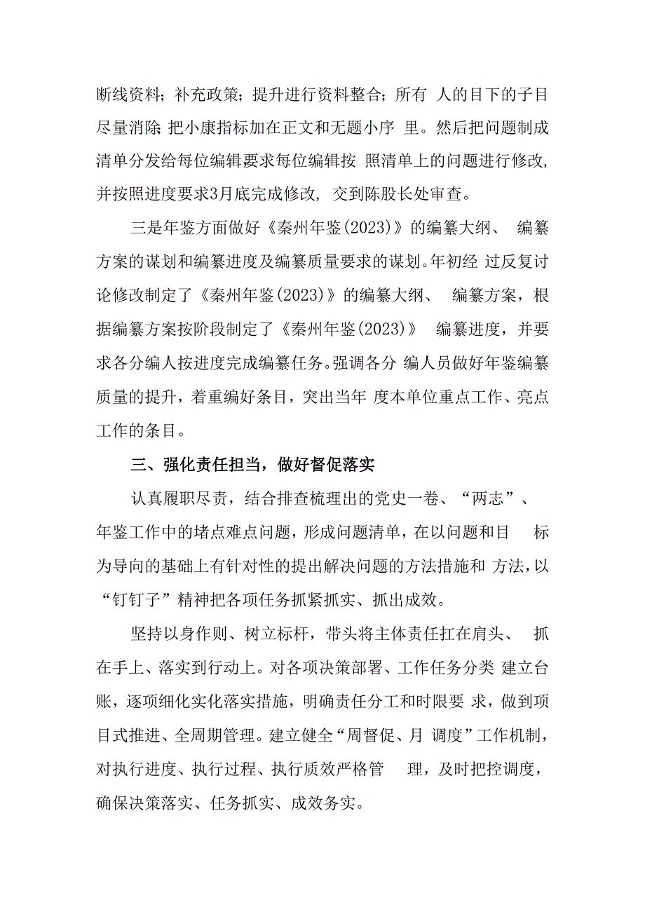 2023年XX要发展我该谋什么专题大讨论研讨心得发言材料（5篇）.docx_第3页