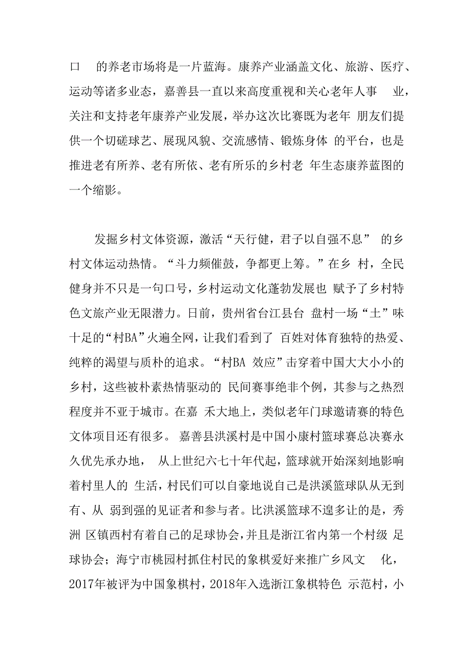 2023在广东调研考察重要讲话学习心得3篇.docx_第2页