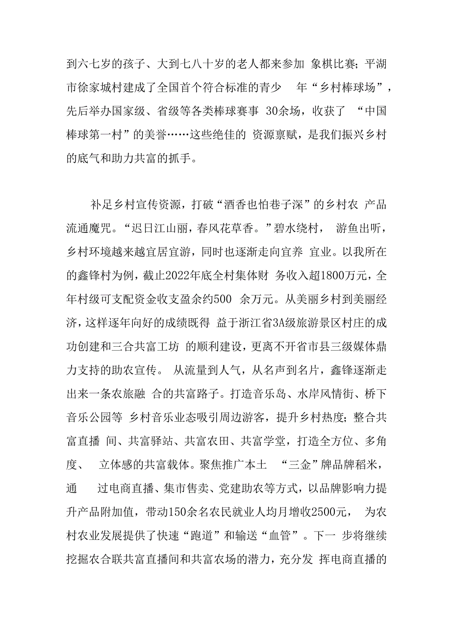 2023在广东调研考察重要讲话学习心得3篇.docx_第3页