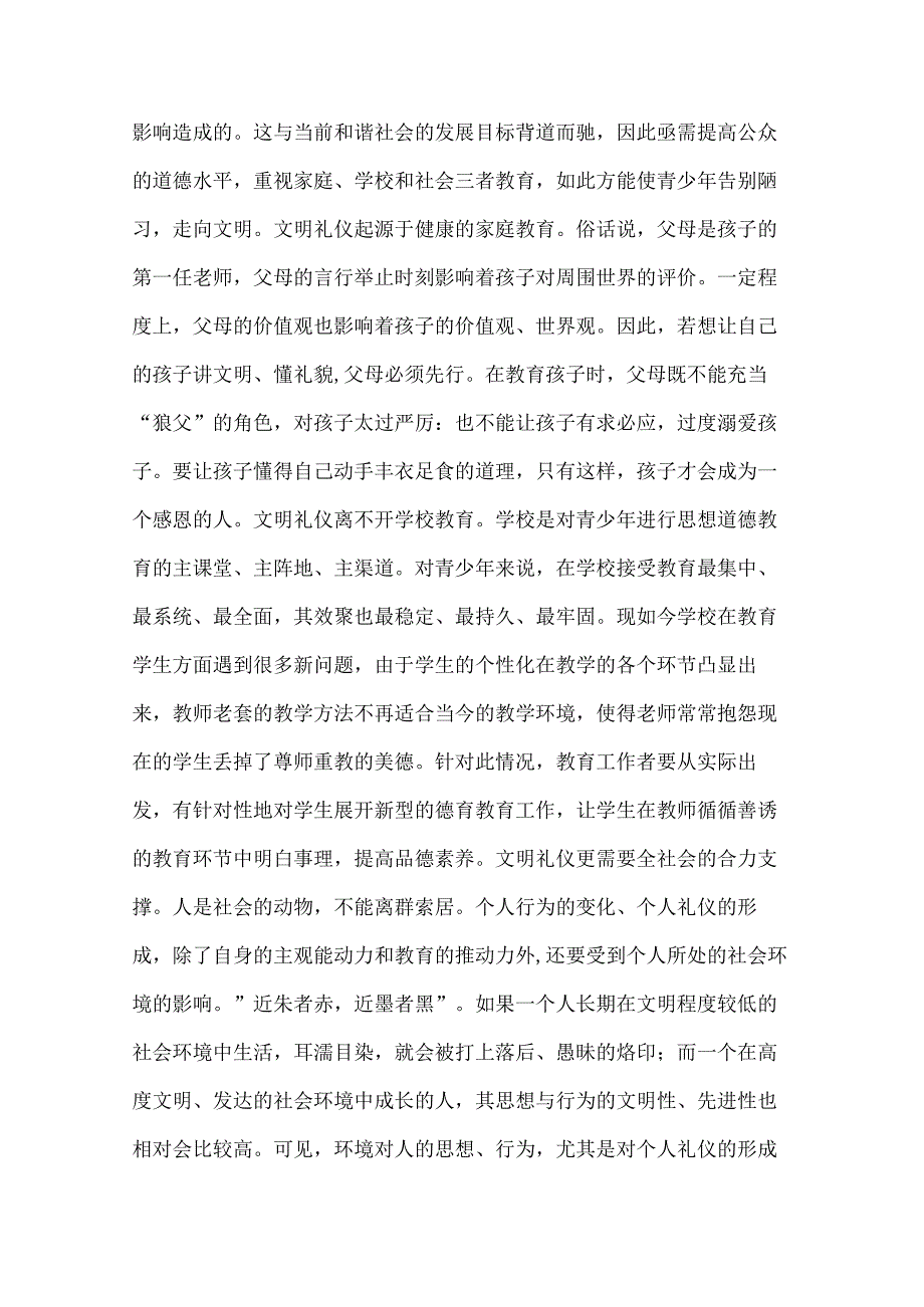 2023年03月安徽省六安市金安区事业单位度公开招考工作人员模拟题(带答案).docx_第2页