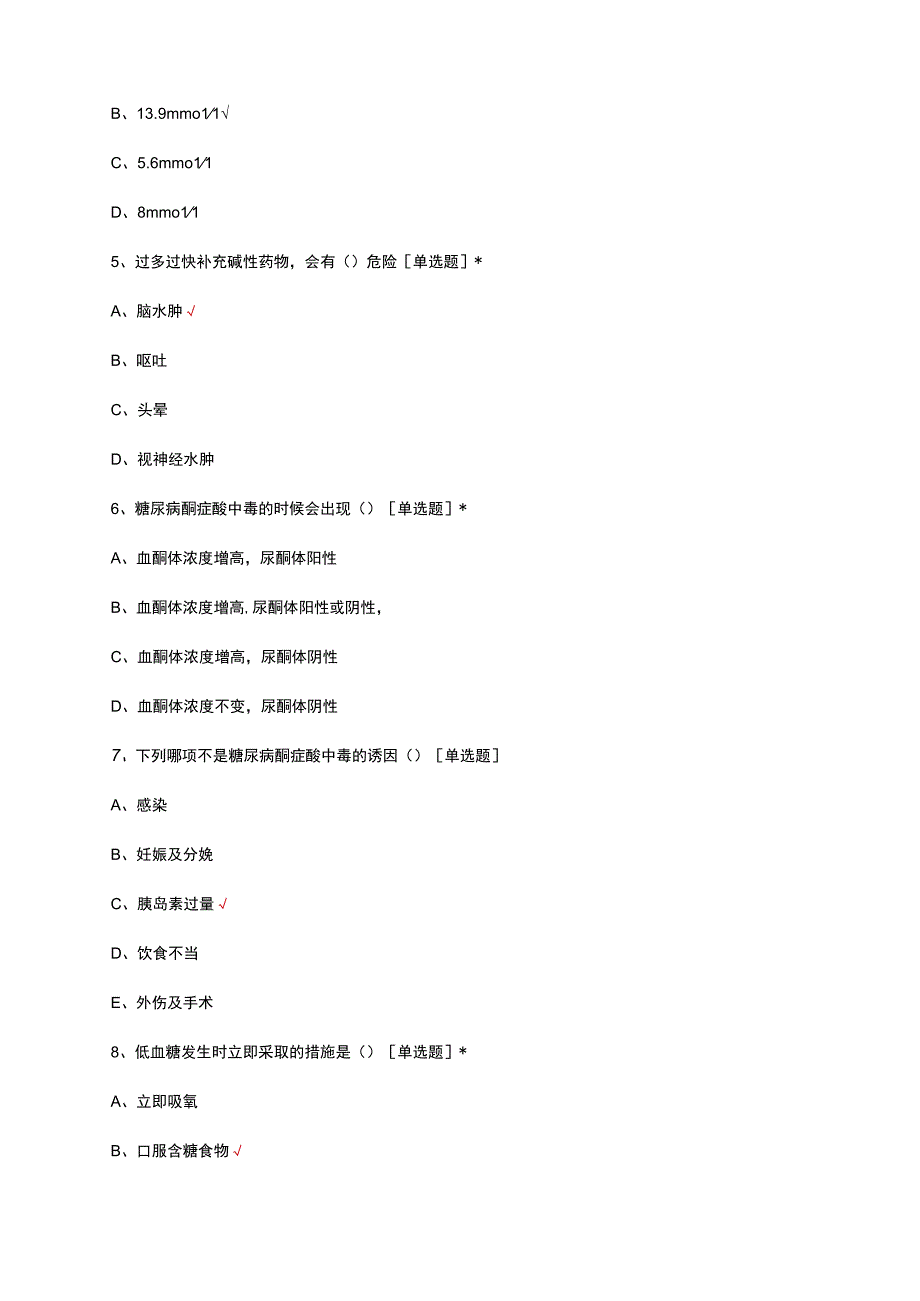 2023年120急救中心业务学习试题及答案.docx_第2页