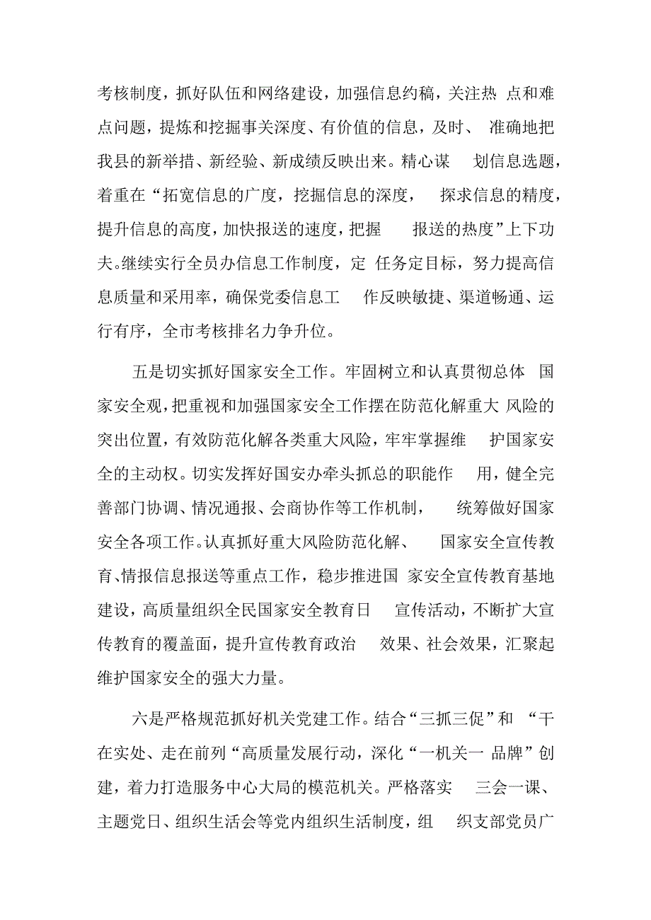 2023年XX要发展我该谋什么个人心得感想发言范文（5篇）.docx_第3页