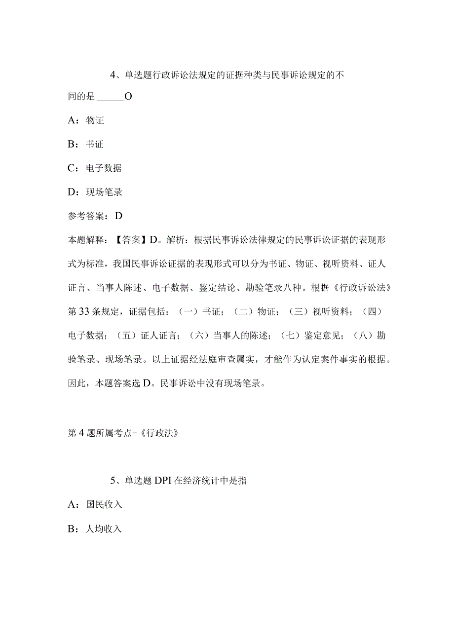 2023年03月福建省三明市三元区区属部分医疗卫生单位关于公开招聘紧缺急需专业工作人员通告冲刺卷(带答案).docx_第3页