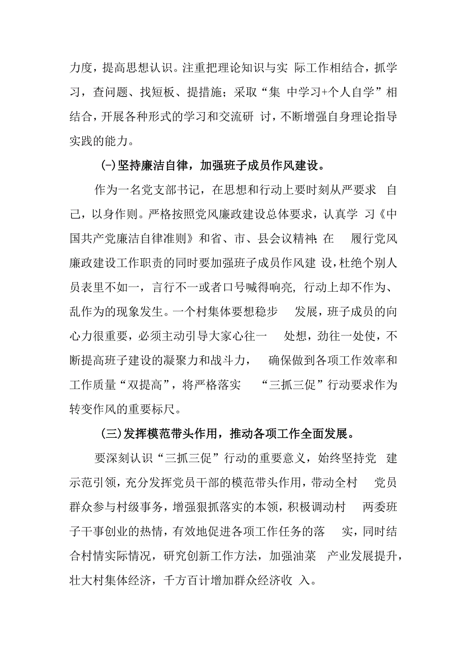 2023年XX要发展我该谋什么个人心得感想（5篇）.docx_第2页