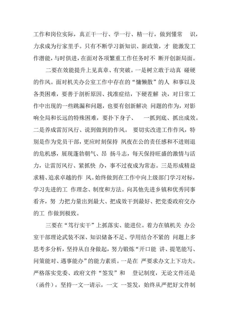 2023年XX要发展我该谋什么三抓三促专题研讨发言.docx_第2页