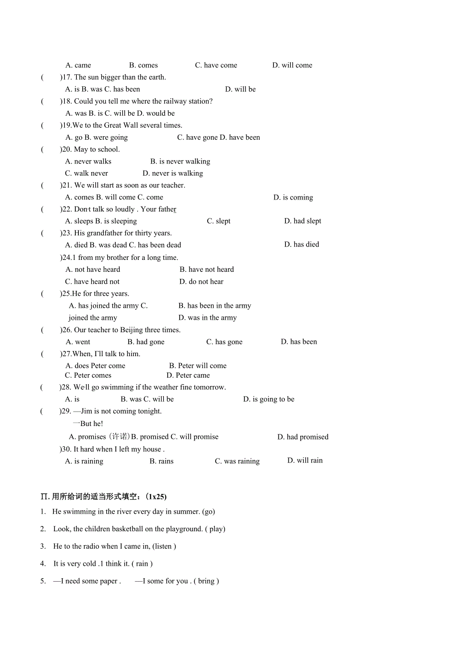 20232023学年牛津上海版八年级下册单元语法专项练习.docx_第2页