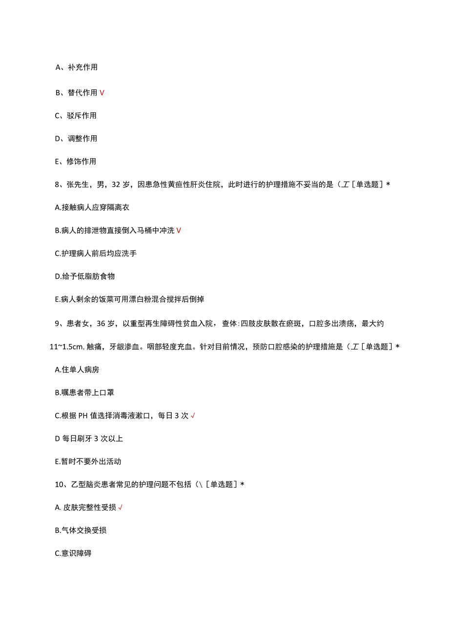 2019年护士职业资格证《实践能力》能力考试真题.docx_第3页