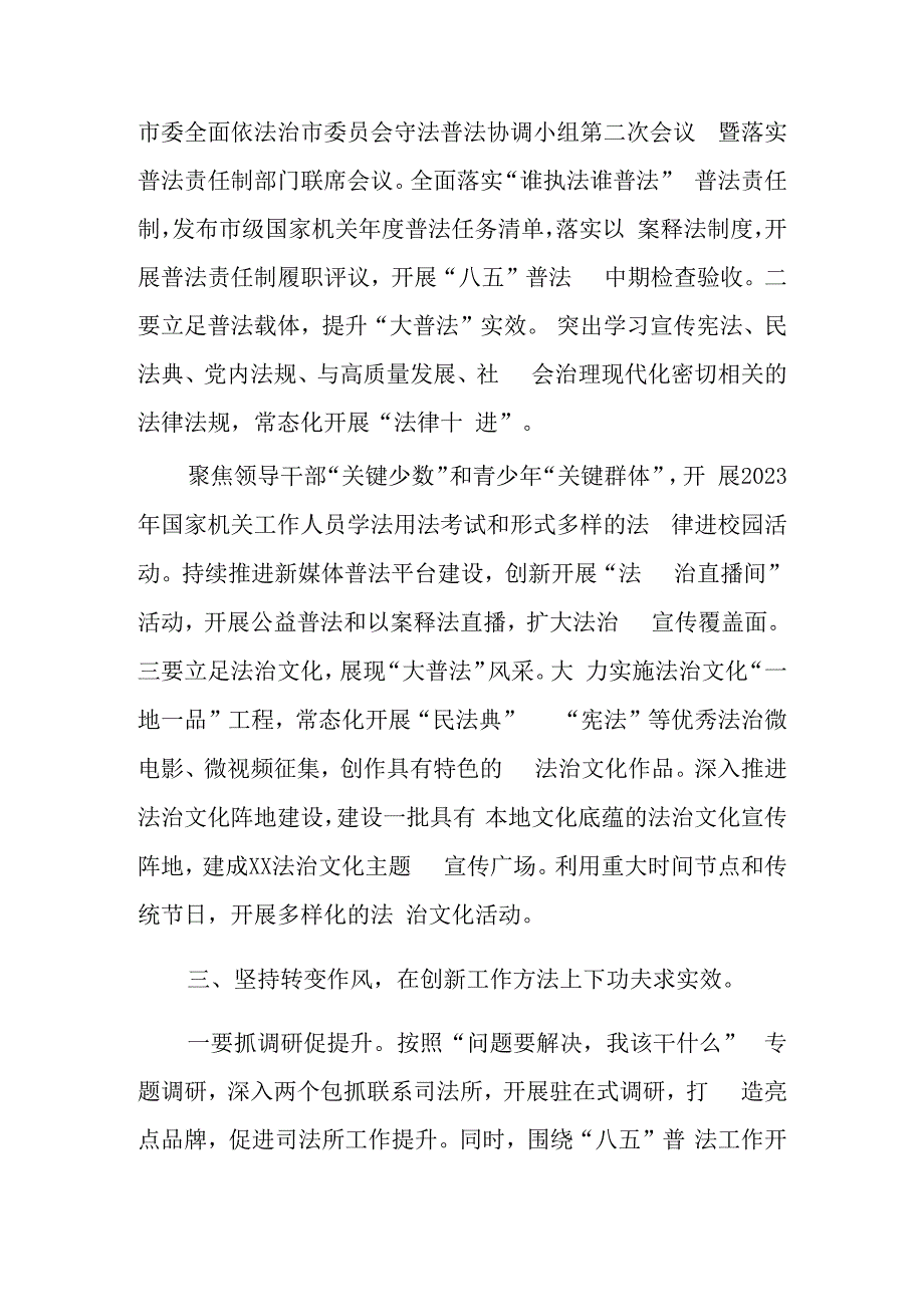 2023年XX要发展我该谋什么专题大讨论研讨个人心得感想发言（5篇）.docx_第3页