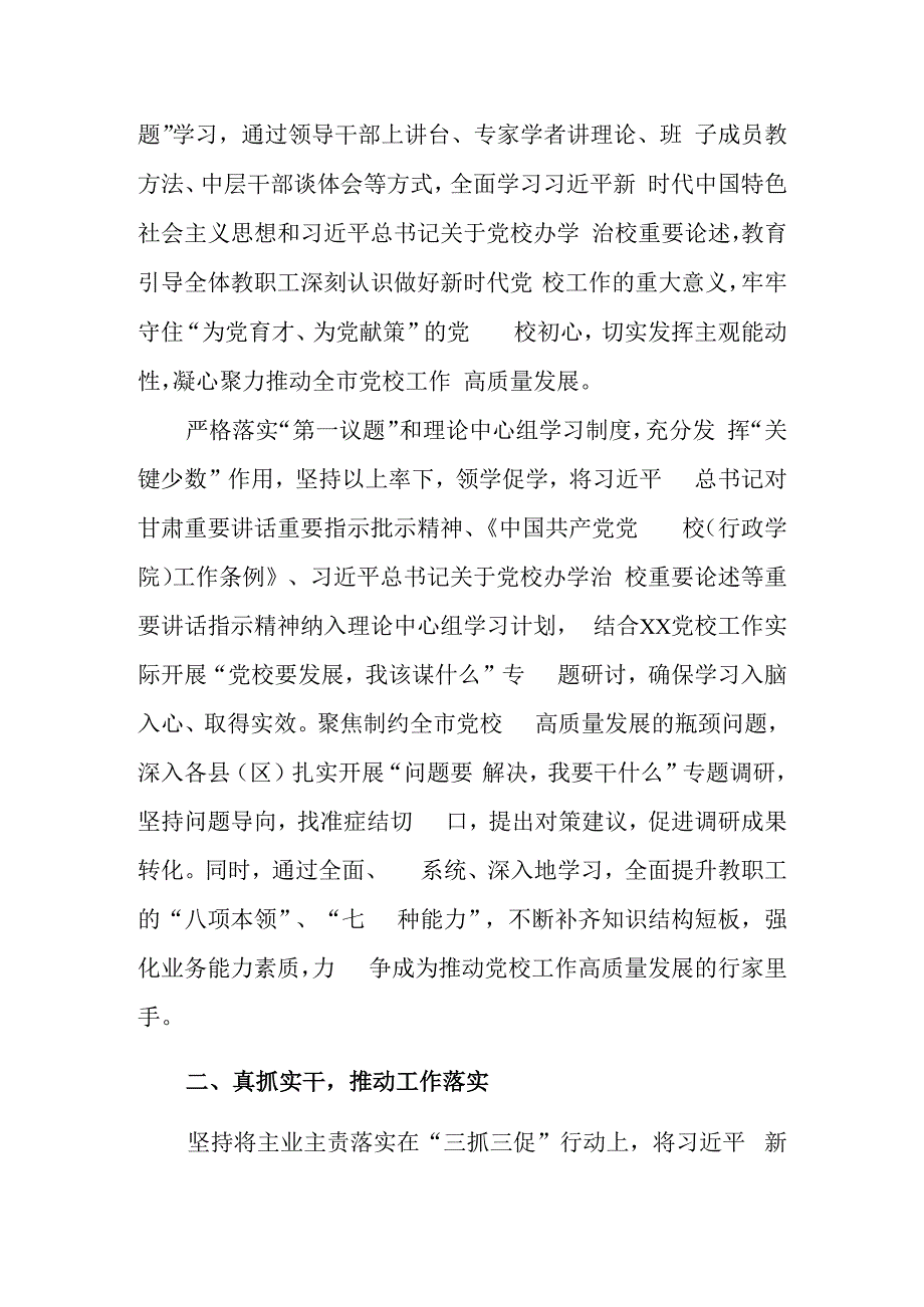 2023年XX要发展我该谋什么专题大讨论研讨个人心得感想材料（共3篇）.docx_第2页