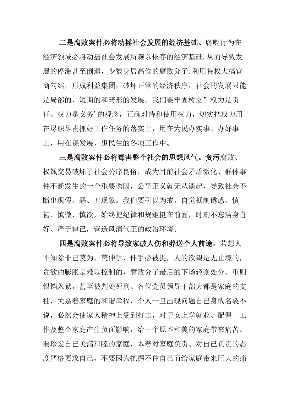 2023年XX纪检监察干部关于开展纪检监察干部队伍教育整顿发言材料.docx_第2页