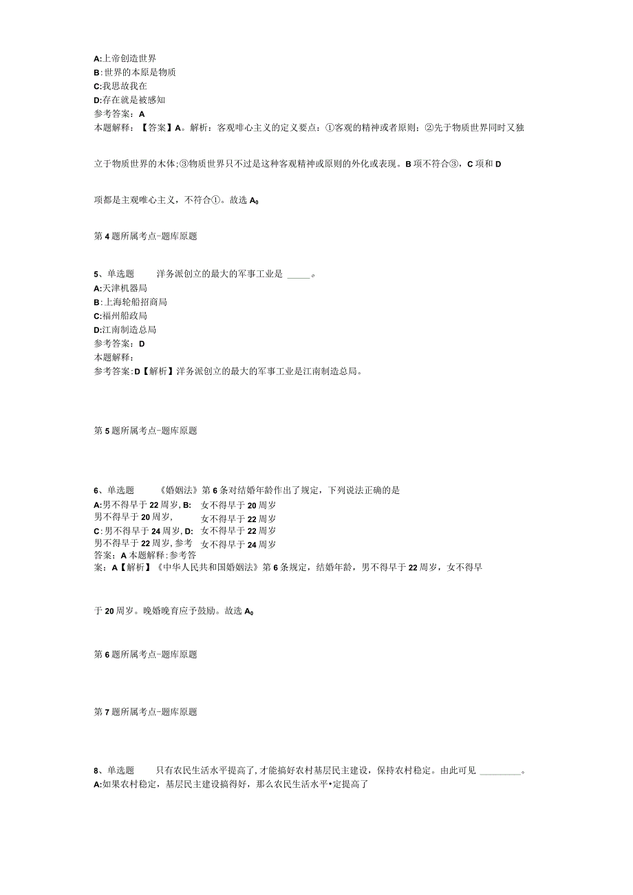 2023年01月广西玉林市福绵区融媒体中心招考新闻采编工作人员模拟卷(二).docx_第2页