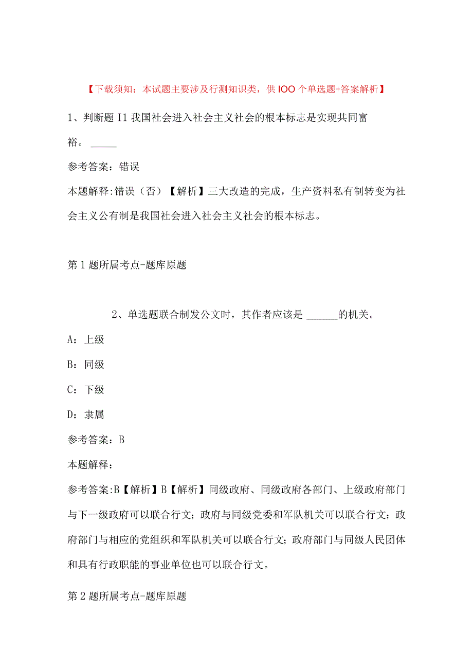 2023年03月赣南卫生健康职业学院公开招聘高层次人才（广州南昌专场）强化练习卷(带答案).docx_第1页