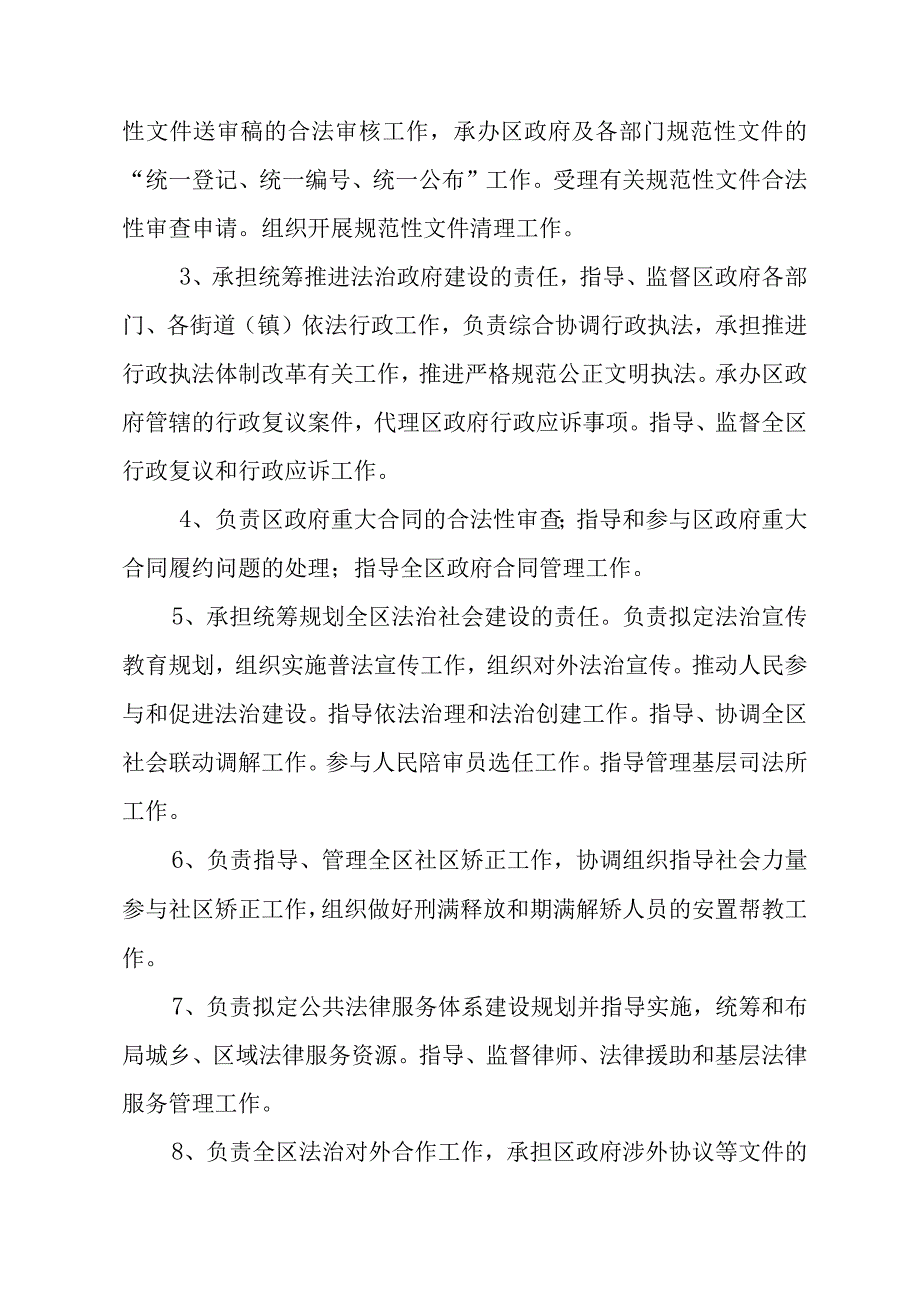 2019年度部门整体支出绩效评价自评报告0001.docx_第2页