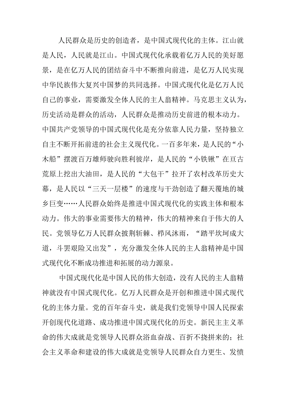 2023年在关于开展学习党内主题教育动员部署会上的发言材料附实施方案.docx_第2页