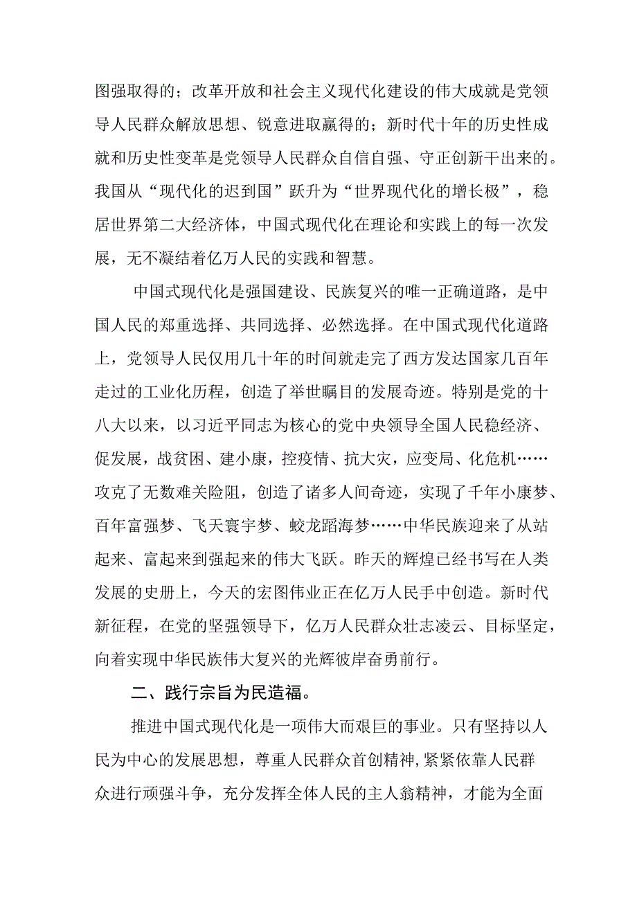 2023年在关于开展学习党内主题教育动员部署会上的发言材料附实施方案.docx_第3页