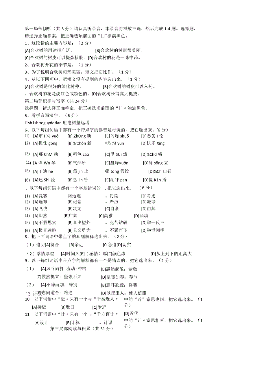 2023年北京市抽测1.docx_第1页